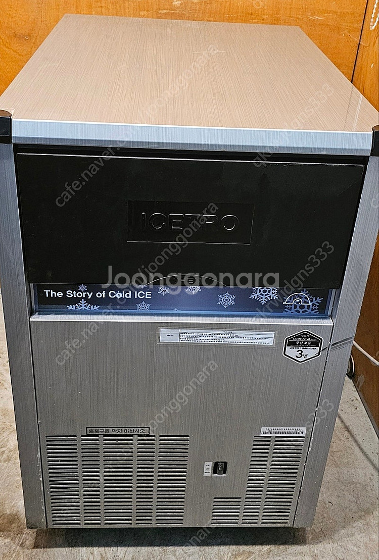 아이스트로 50kg 제빙기 팝니다--0
