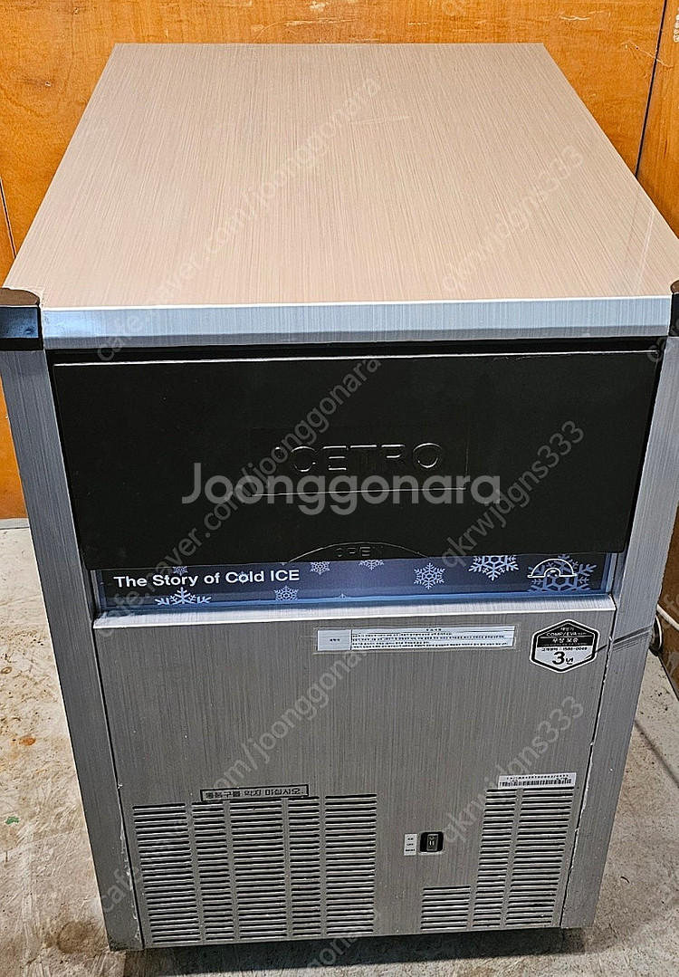 아이스트로 50kg 제빙기 팝니다--1