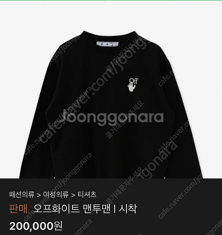서울)아크네 아페쎄 아이앱 나이키 스투시 아더에러 폴로...--3