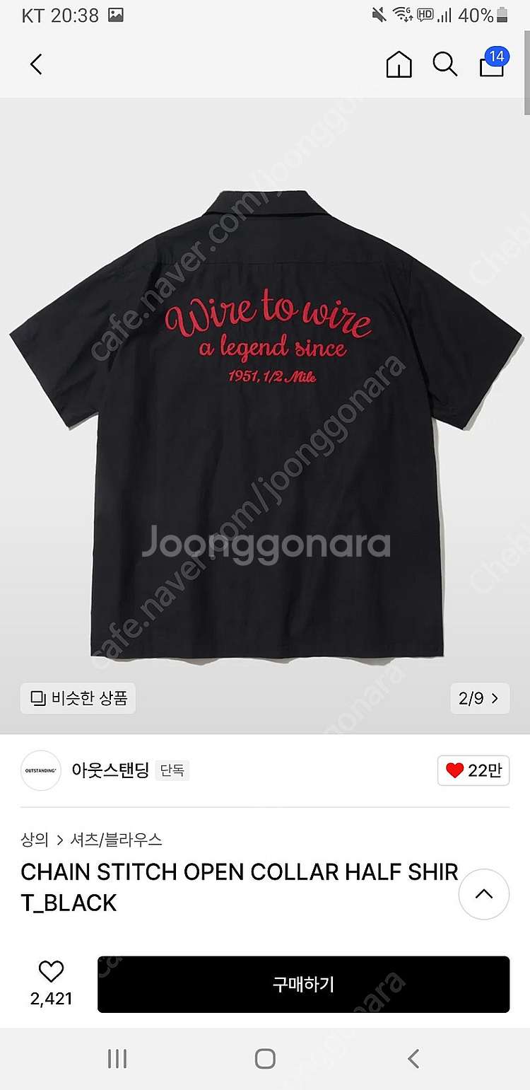 아웃스탠딩 메카닉 체인 스티치 반팔 셔츠 M--1