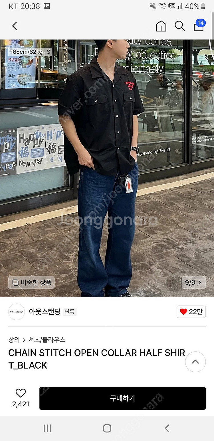 아웃스탠딩 메카닉 체인 스티치 반팔 셔츠 M--3