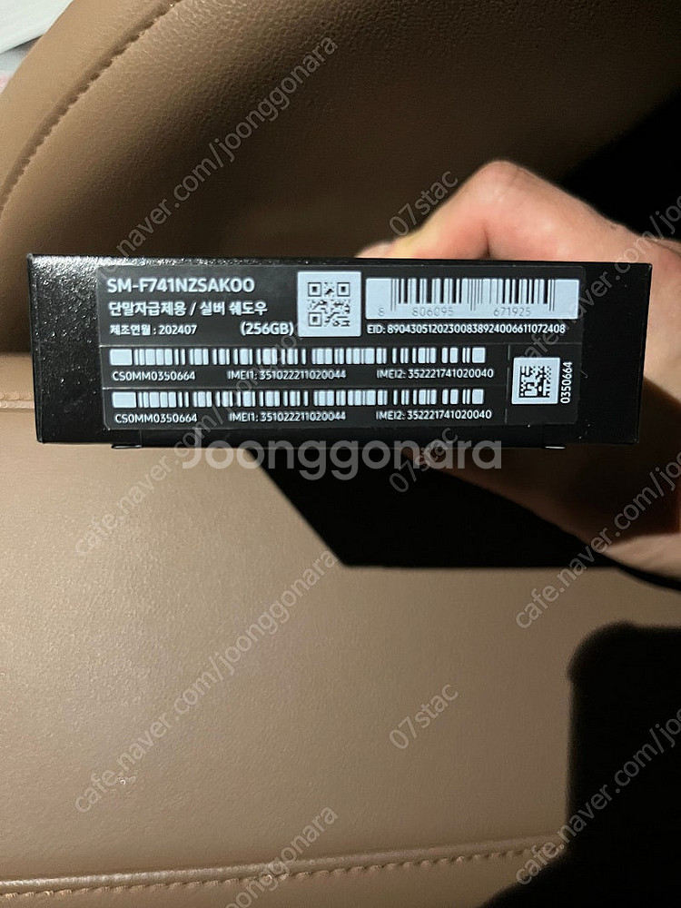 Z플립6 그레이실버 256GB 미개봉 자급제 판매합니다--2