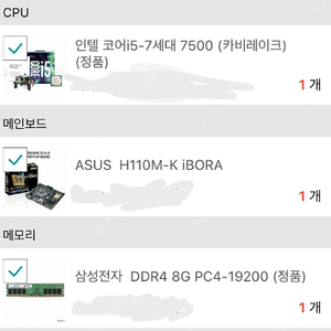 개인 조립식 컴퓨터 실사용하던거 판매합니다 급처 gtx 1050ti