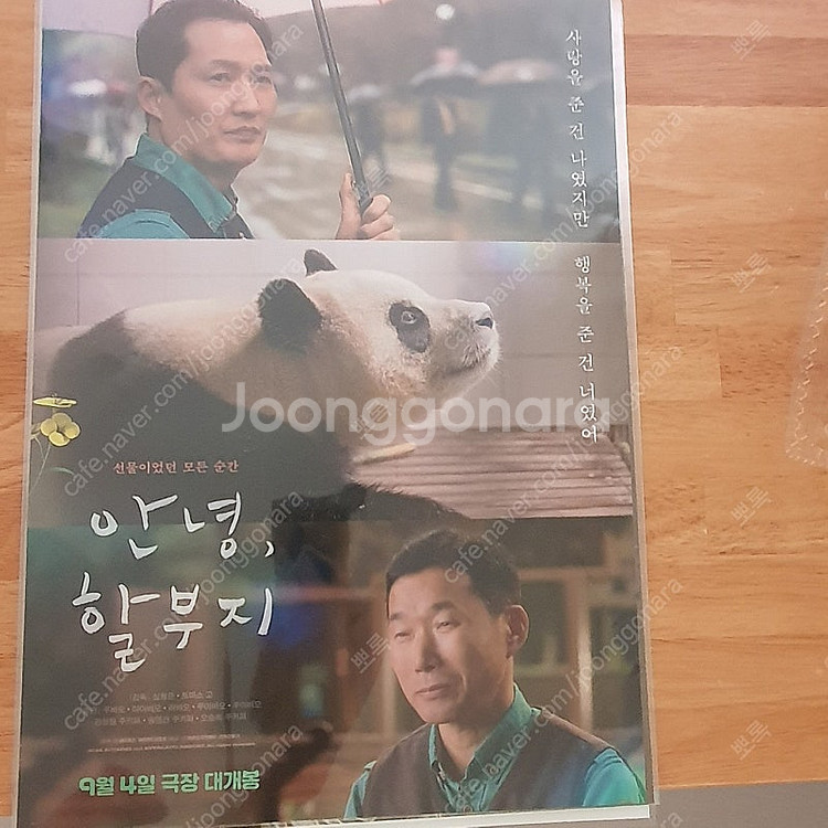 데드풀과 울버린 포스터+스티커 / 안녕 할부지 포스터--1