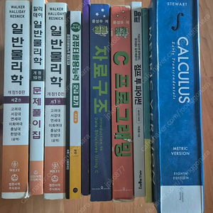 일반물리학등 전공서적, 하이탑등 일괄(택포)