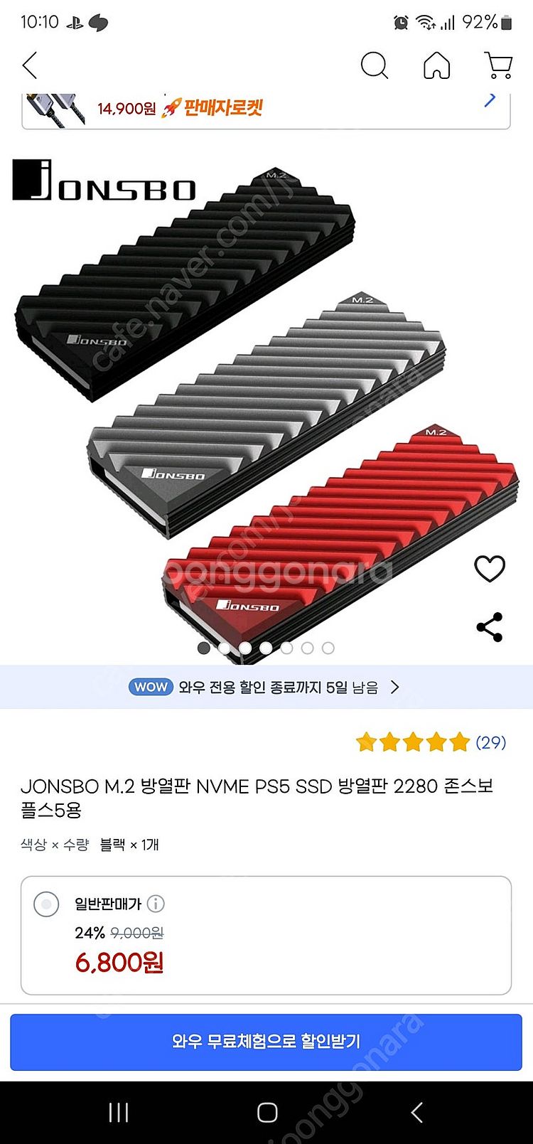 존스보 m.2 2280 방열판 새제품 팝니다--0