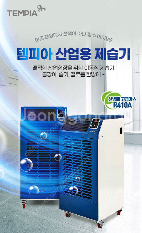 [판매]태양전자/대성하이퍼 산업용제습기.업소용제습기.산...--3