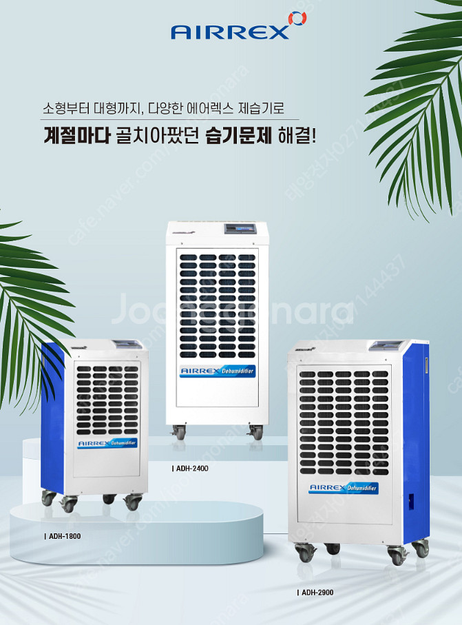 [판매]태양전자/대성하이퍼 산업용제습기.업소용제습기.산...--4