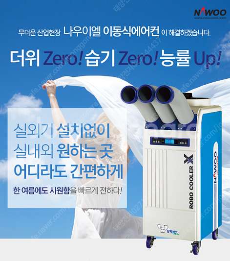 [판매]태양전자/한솔 넥스코 산업용이동식에어컨/업소용에...--6