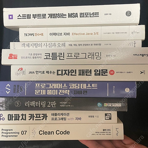 백엔드 서버 개발 중고 도서 판매합니다