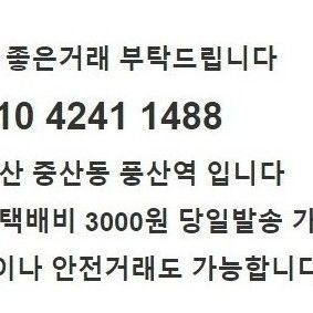 버버리 헤지스 긴팔 90 95 사이즈 팝니다