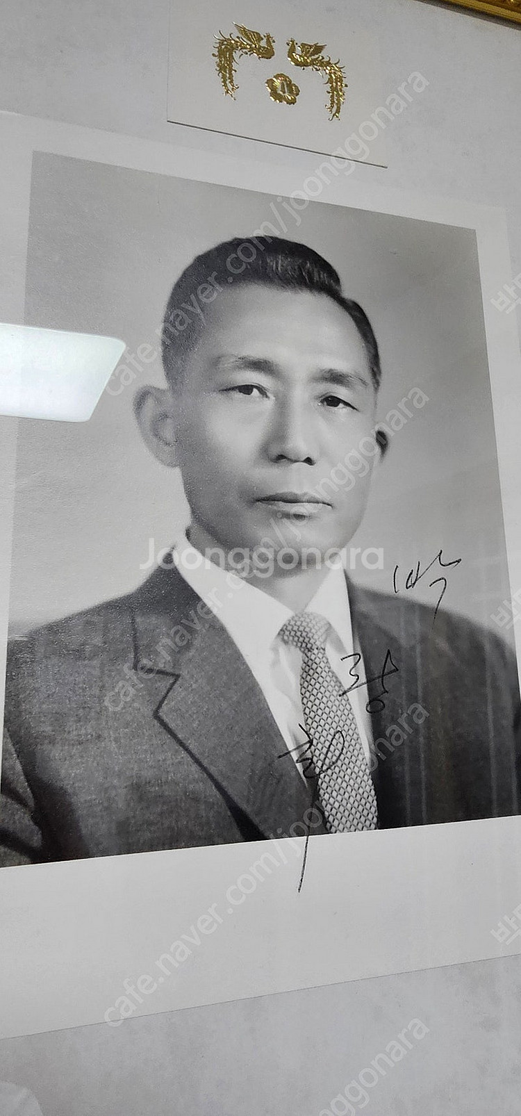 박정희 대통령 친필 서명 청와대 사진 친필싸인 사인 박...--1