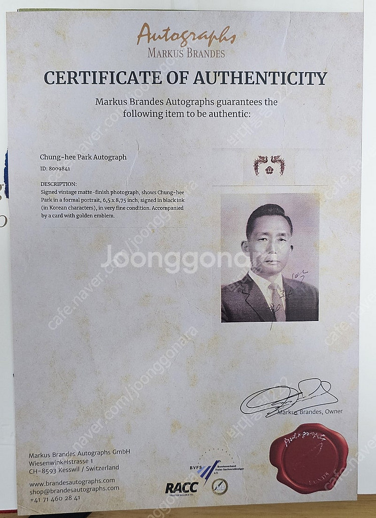 박정희 대통령 친필 서명 청와대 사진 친필싸인 사인 박...--4