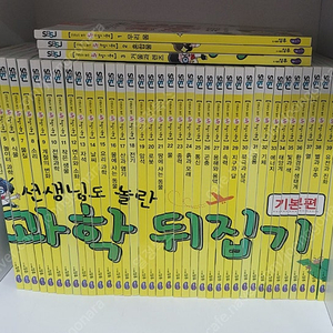 과학뒤집기 기본편40권 최신개정판