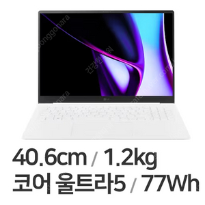 미개봉 LG그램 프로 울트라5 16ZD90SP-GX56K