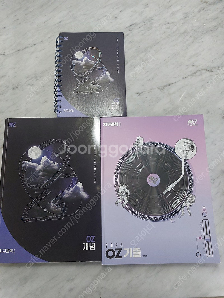 오지훈 OZ개념+기출 판매합니다 메가스터디 2024--0