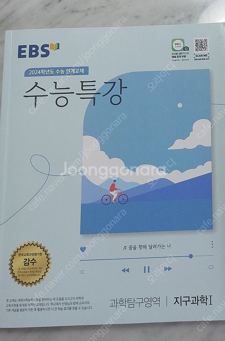 오지훈 OZ개념+기출 판매합니다 메가스터디 2024--6