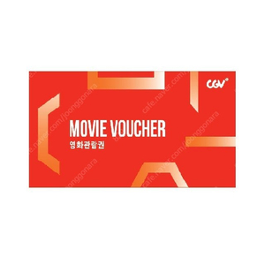 CGV 2D일반영화 2인 영화예매권 영화관람권 (컴포트리클라이너O)