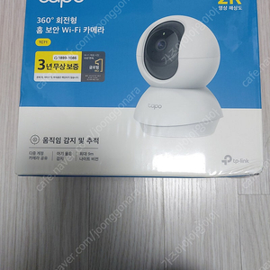 개인) Tapo 2K 원격회전 카메라 홈캠 펫캠 CCTV