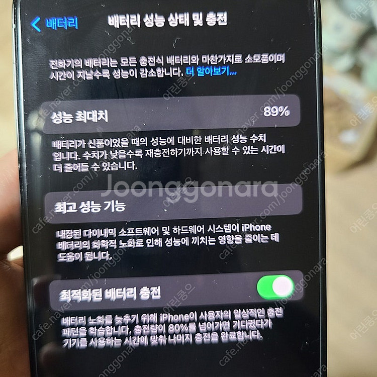 아이폰14프로 256 블랙 개인판매자--7
