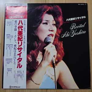 LP 레코드 Yashiro Aki 야시로 아키 - リサイタル 라이브 앨범 2LP