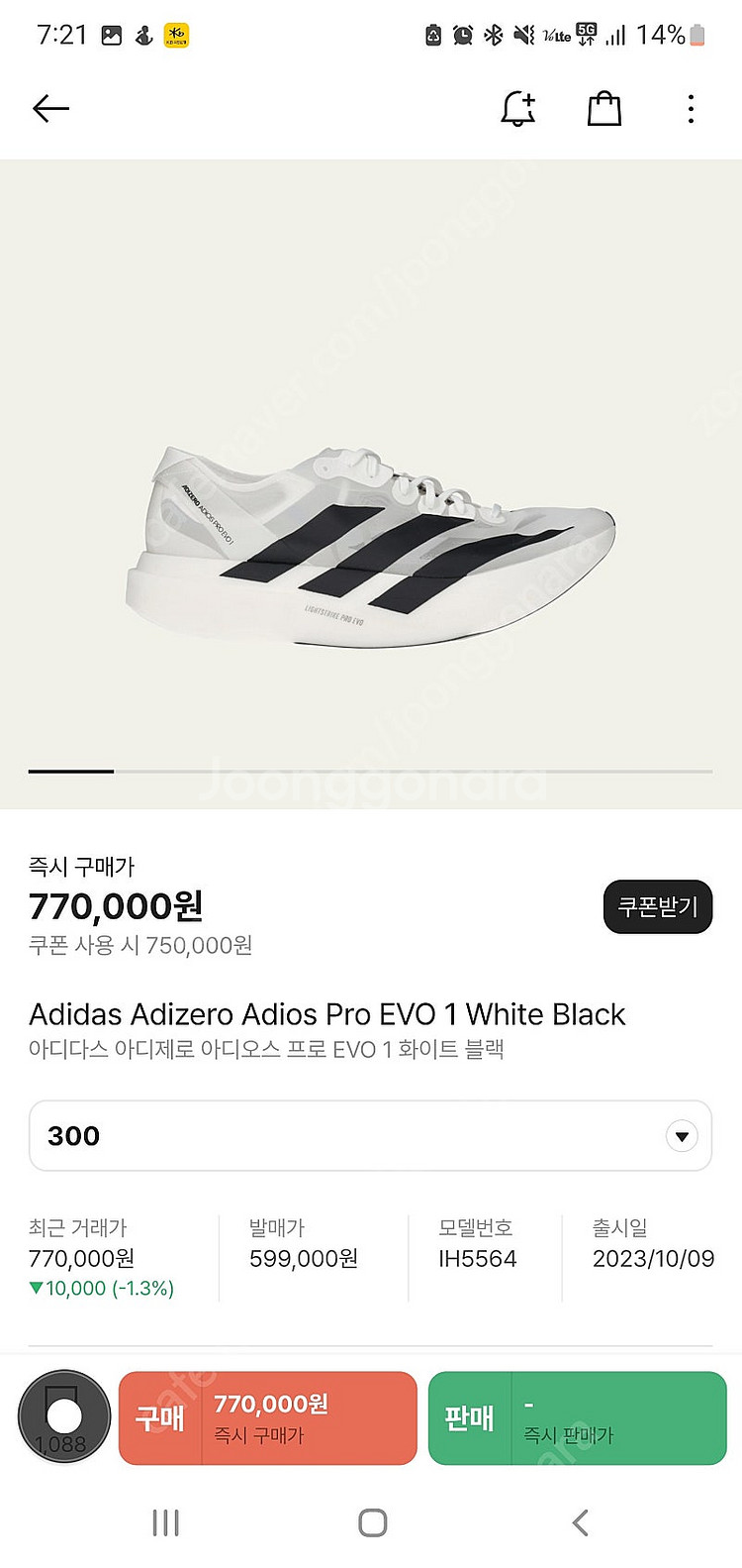 아디제로 아디오스 프로EVO1판매--0