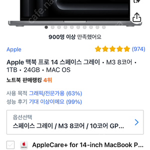 맥북프로14 m3 코어 1tb 24gb