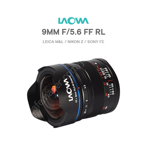 라오와9mm f5.6 소니마운트 삽니다