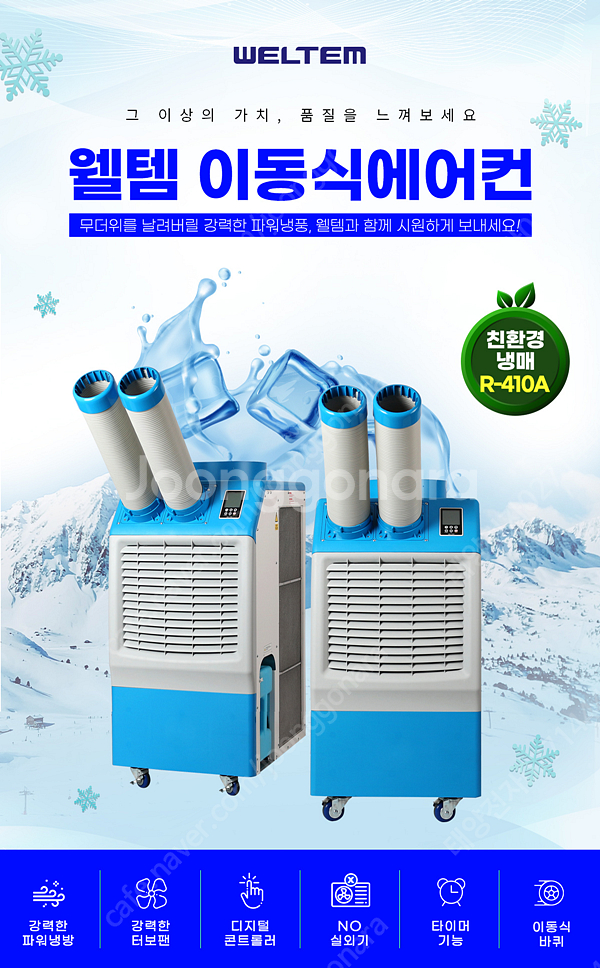 [판매]태양전자/에어렉스 산업용이동식에어컨/공업용이동식...--1