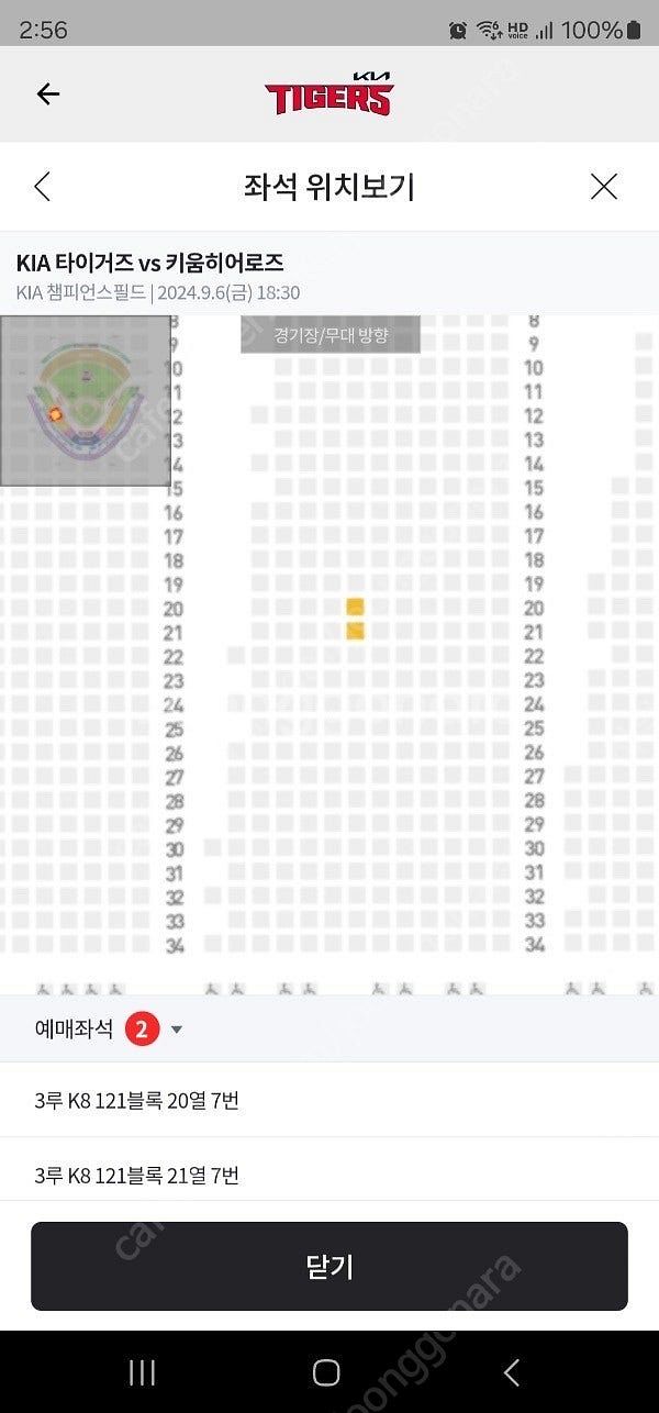 9.6(금) 기아 vs 키움 3루 k8 121블록 2장--0