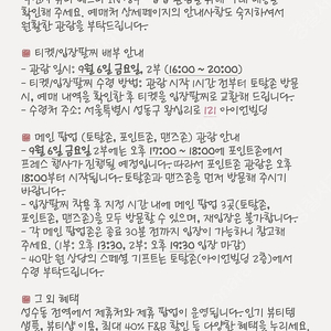 무신사 뷰티페스타 9/6