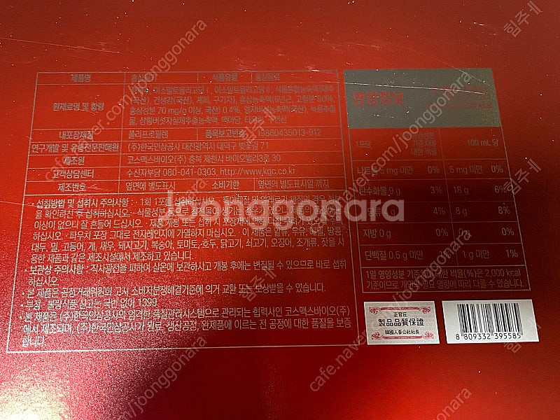정관장 홍삼원기 50ml x 30포--2