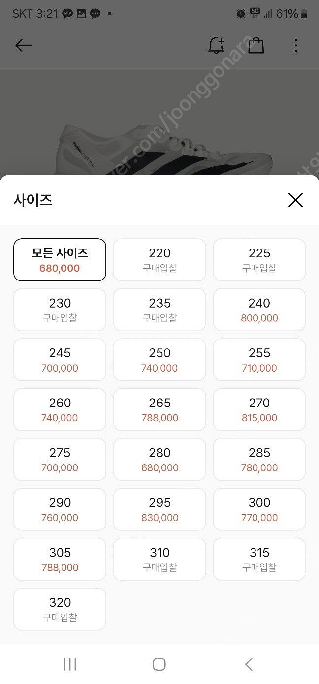 아디제로 아디오스 EVO 사이즈 305 새상품--2