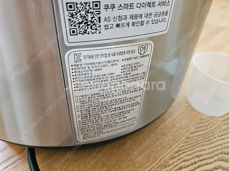 쿠쿠 멀티쿠커 CMC-A0655FB--0