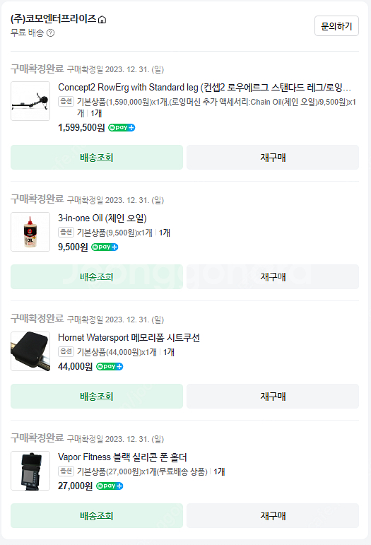 컨셉2 로우에르그 로잉머신--0