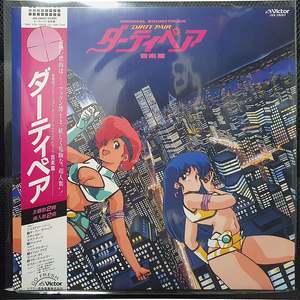 더티 페어 DIRTY PAIR 극장판 OST LP