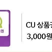 cu 3천원권