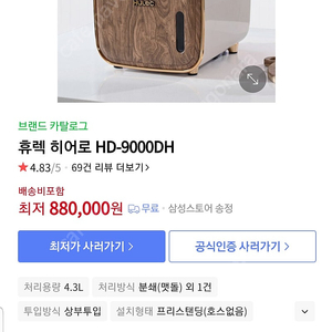 음식물처리기 휴렉9000DH