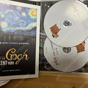 2022년 뮤지컬 빈센트반고흐 ost 와 dvd