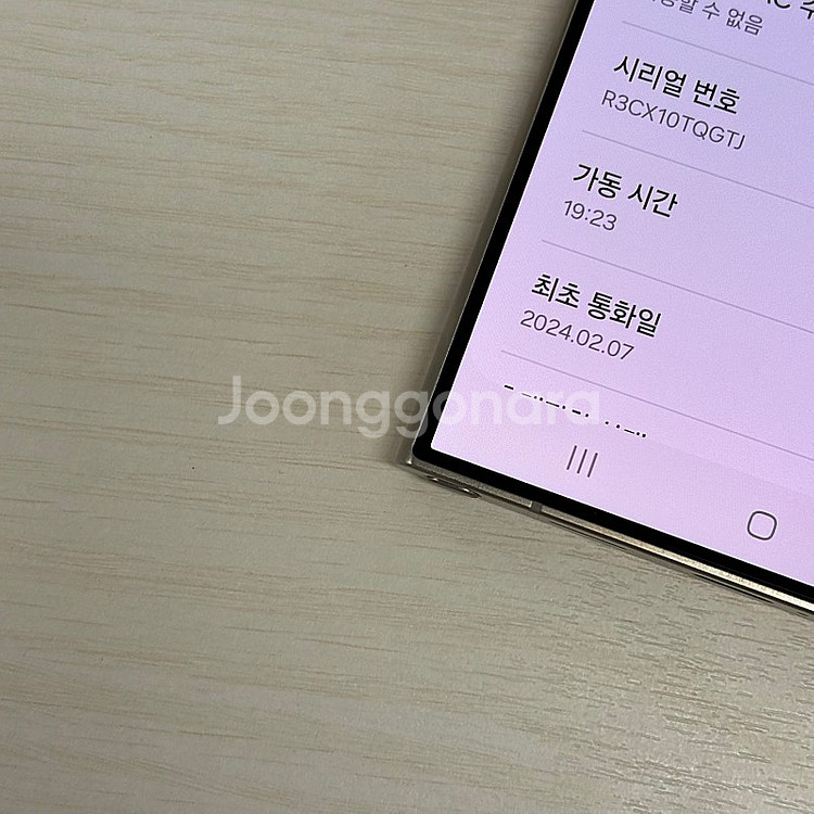 갤럭시S24울트라 티타늄그레이 256용량 무잔상 깨끗한...--3