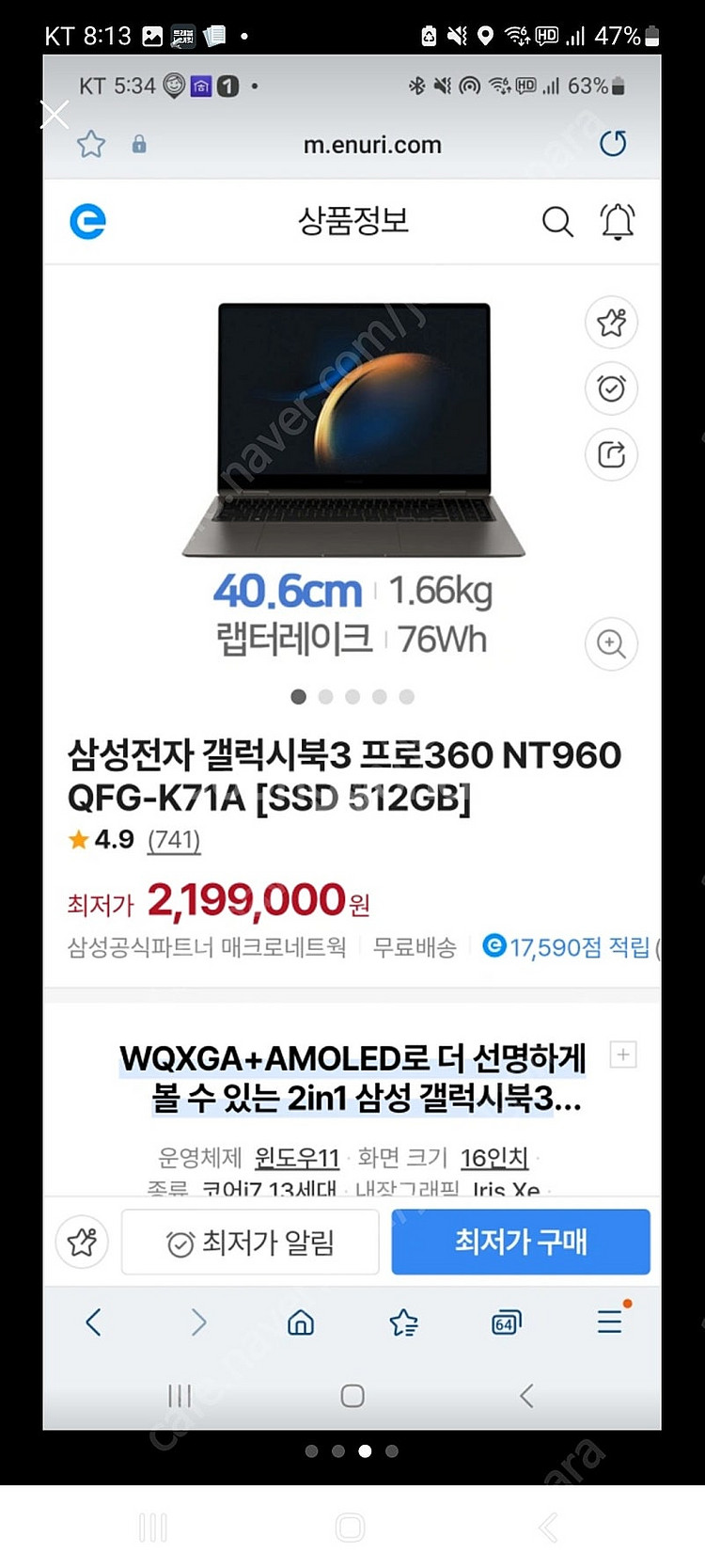 삼성 갤럭시북3 프로360--0