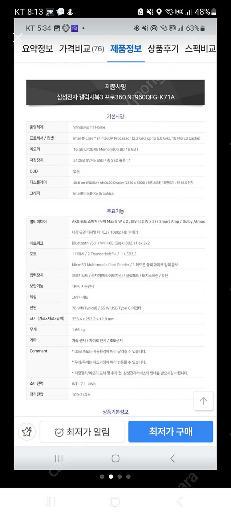 삼성 갤럭시북3 프로360--1