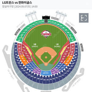 LG vs 한화 9/7 3루 응원석 2연석 오렌지