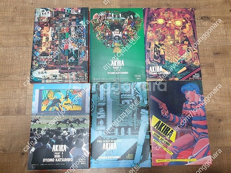 오토모가츠히로 아키라 만화책 원서 1~6권--1