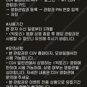 빅토리 CGV 관람권 1매