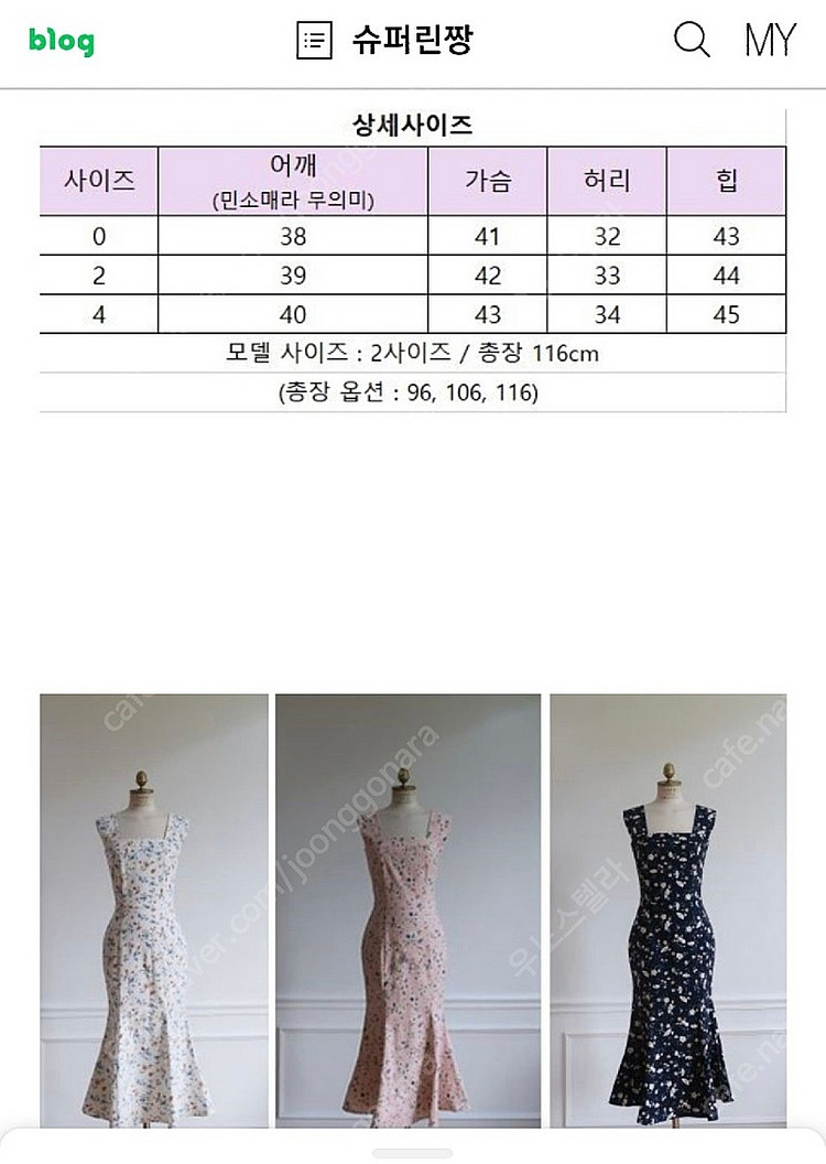 슈퍼린짱 사바테르 화이트 2사이즈 116cm--3
