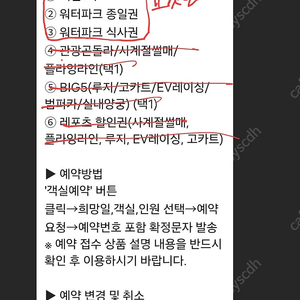 웰리힐리파크 패키지 3인