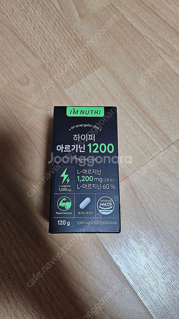 하이퍼 아르 기닌 1200--0