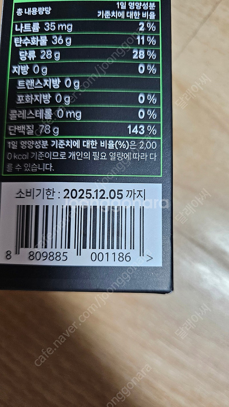 하이퍼 아르 기닌 1200--1