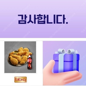 BBQ 황금올리브치킨 + 콜라 1.25L